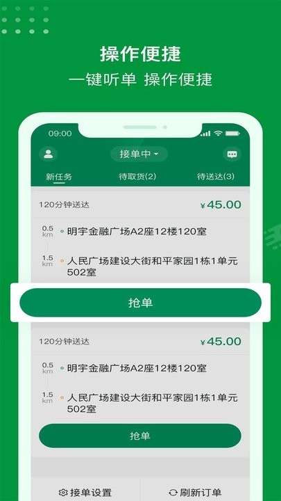 极马骑手图2