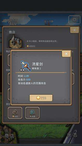 红莲之剑图2