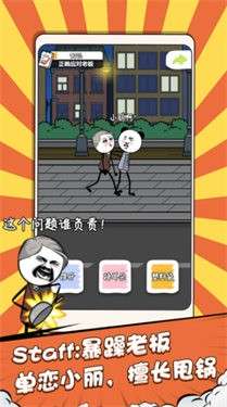 公司摸鱼王图1