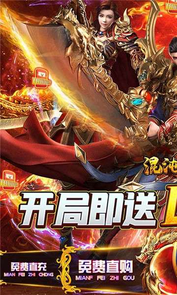 混沌传说GM高爆打金图3