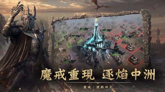 指环王纷争官网图3