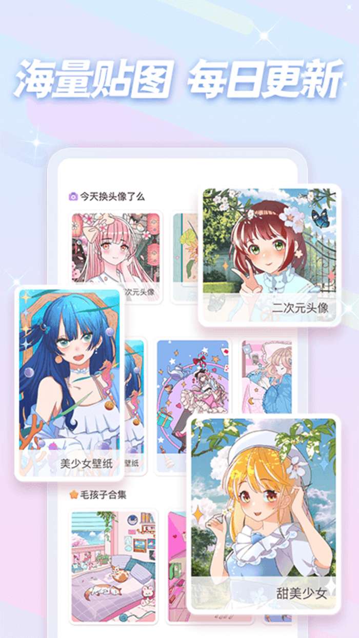 少女贴贴图2