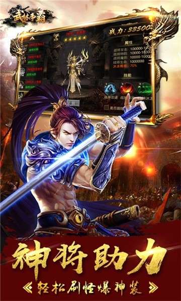 武林争霸高返服图4