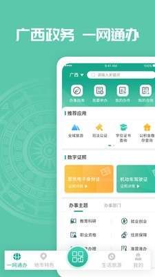 爱广西图2