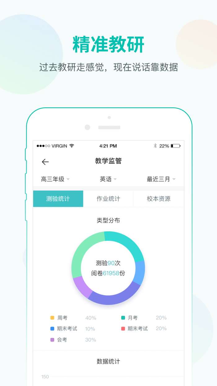 智学网图3