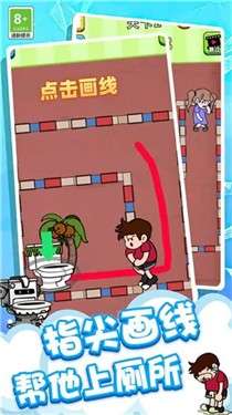 让我上厕所图1
