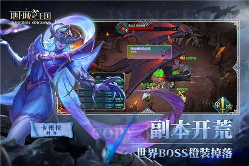地下城与王国官方图1