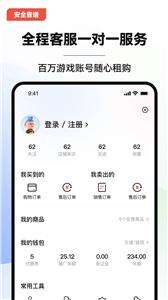 叮当交易平台图1