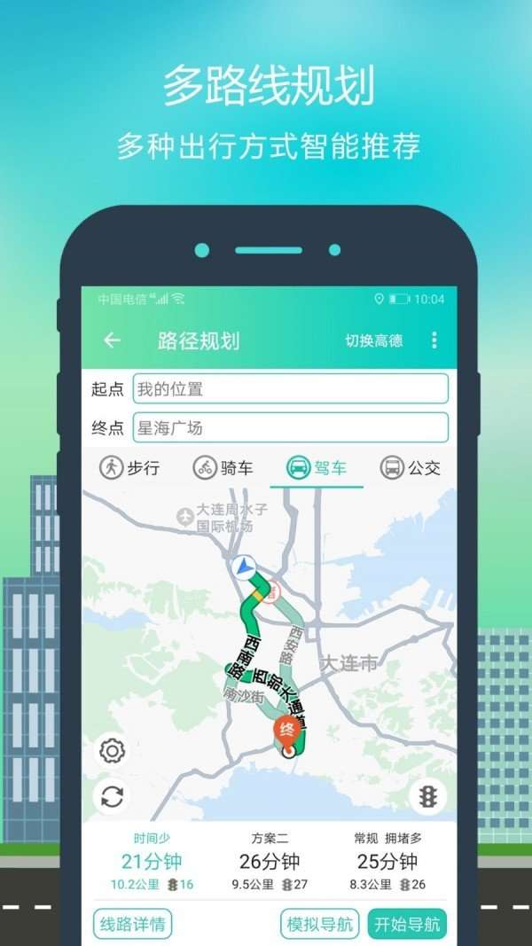 智行北斗导航图2