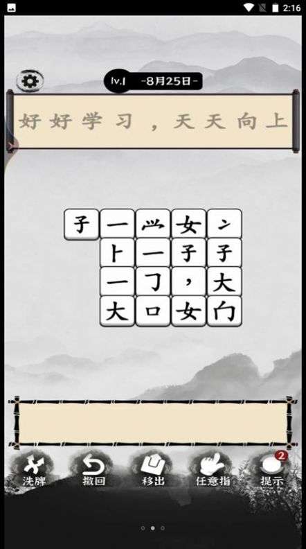 烧脑的文字图2