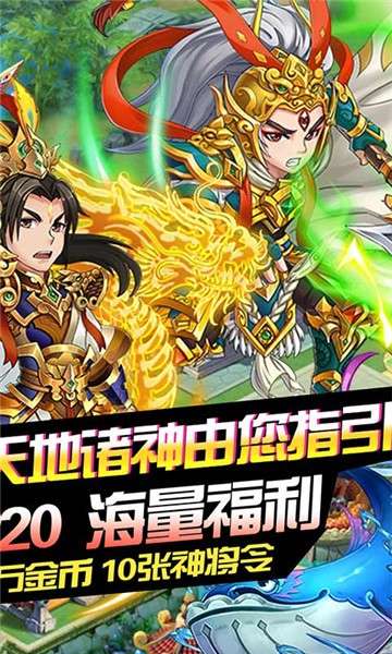 补天志福利版图2