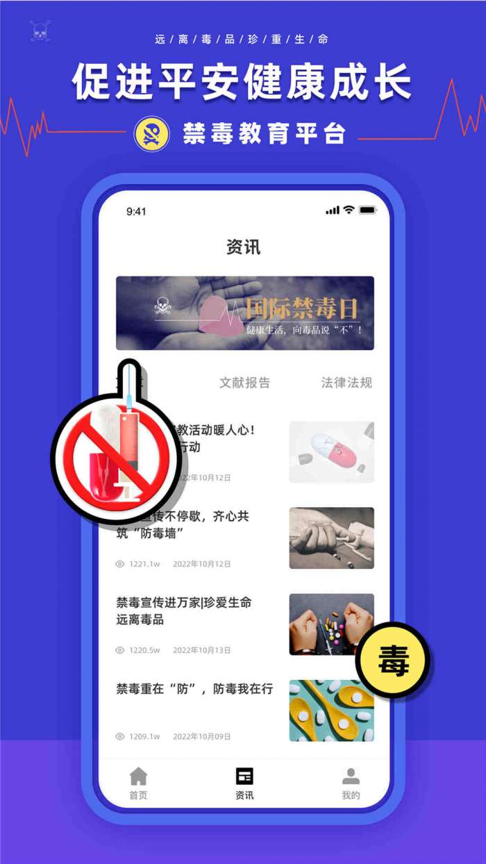 安全教育学习平台图1