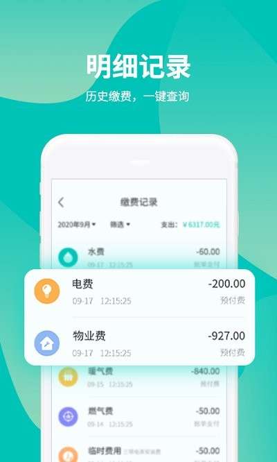 我的管家图4