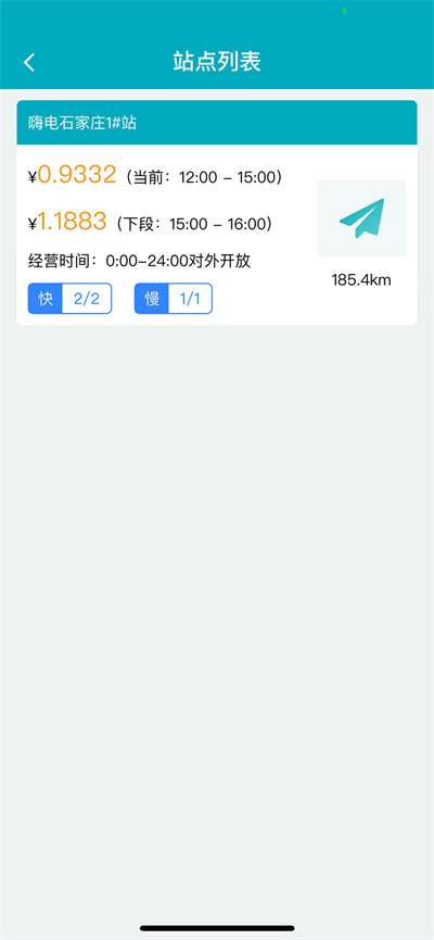 嗨电图4