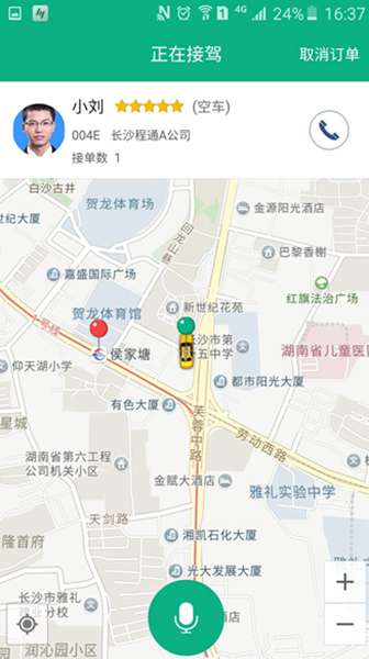 轻舟出行图2