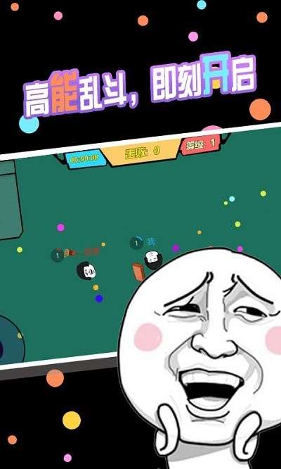 暴走表情包逃脱图3