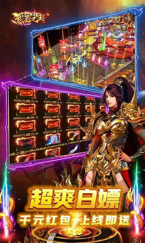 武器之王(0.1折龙辰福利版)图5