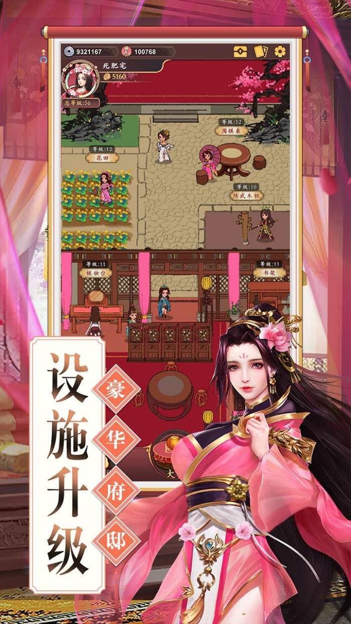理想国图3