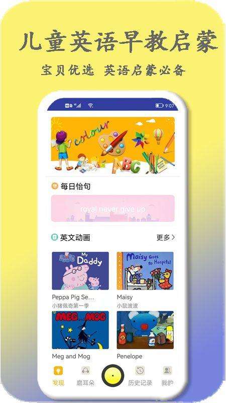 宝宝英语世界图1