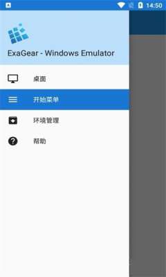 exagearsu模拟器图2