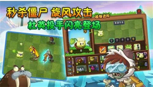 植物大战僵尸2战略版图2