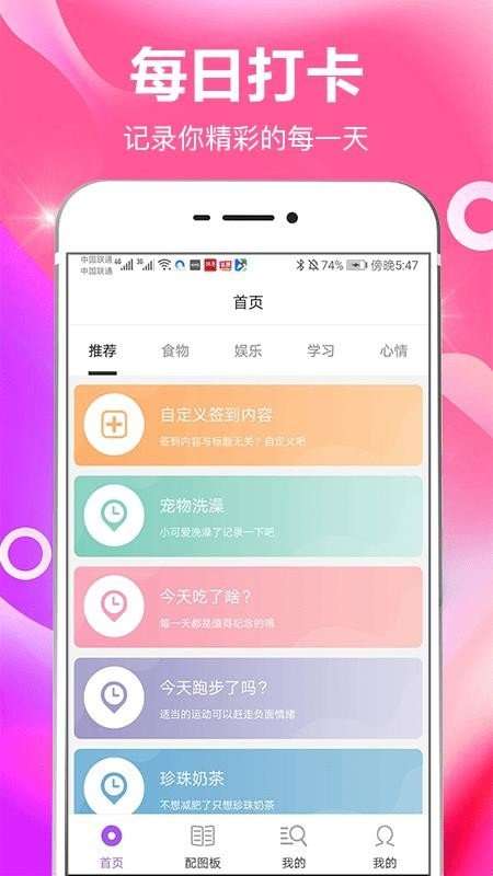 番茄时间管理图3