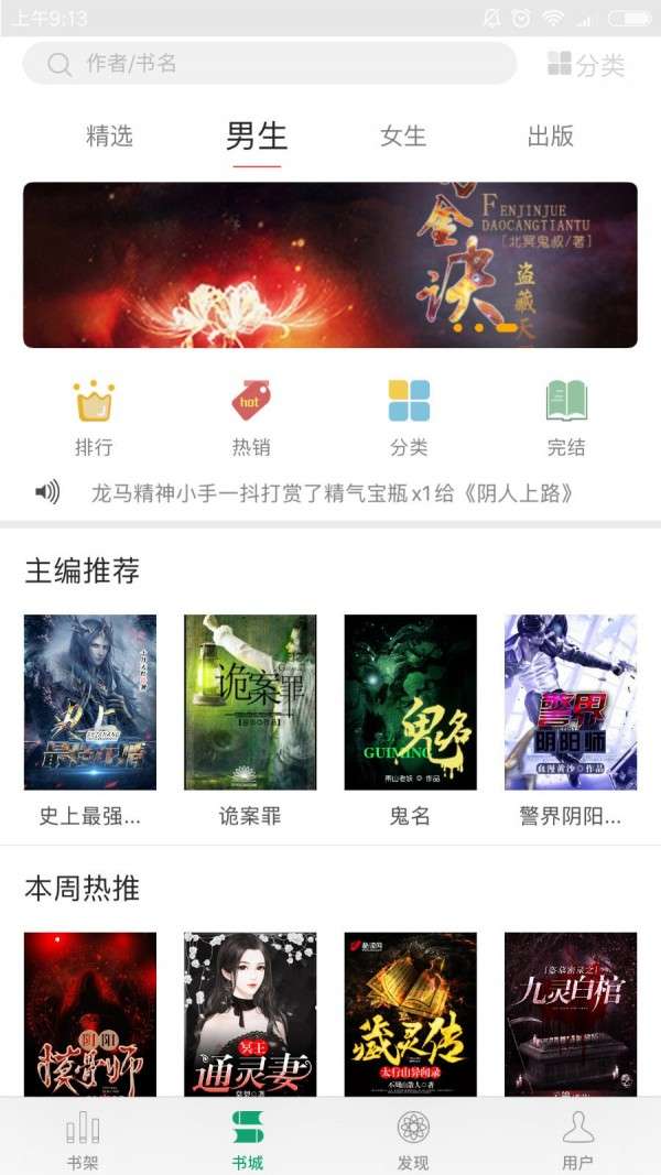 火阅小说免费版图1