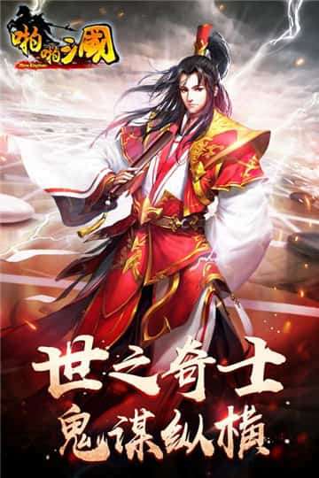 啪啪三国图2
