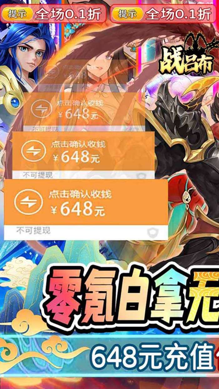 战吕布（0.1折三国征程）图1