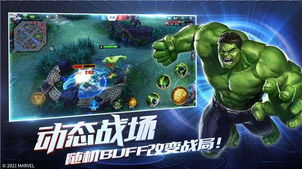 漫威超级战争正版图6