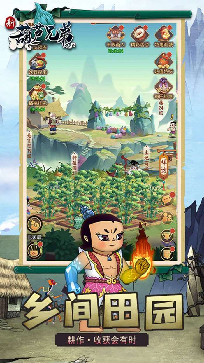 新葫芦兄弟（0.1折爽充版）图4