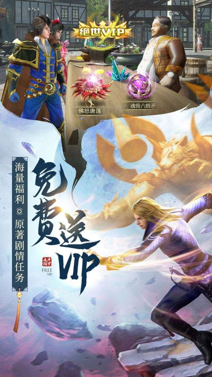 斗罗大陆（优选版）图5