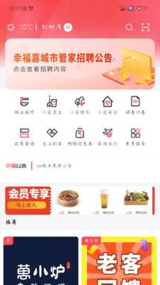 幸福嘉图1