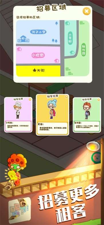 房东模拟器游戏无限金币图13