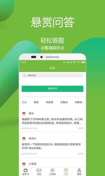 汽车说图3