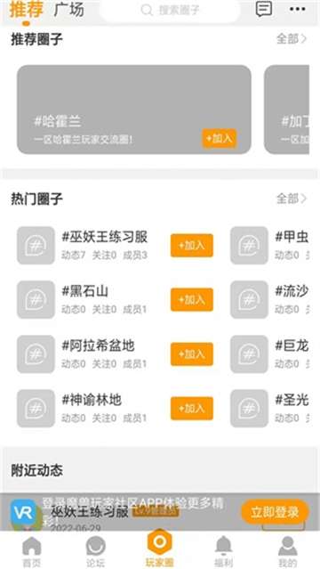 魔兽玩家社区图1