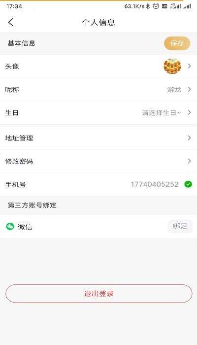 物联网营业厅图3