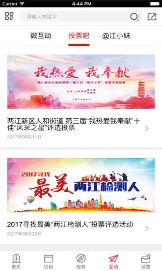 两江新区图3