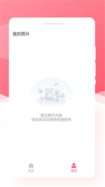 锐森唯美相机安卓版图4