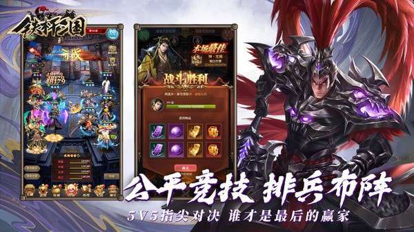 铁杆三国图1