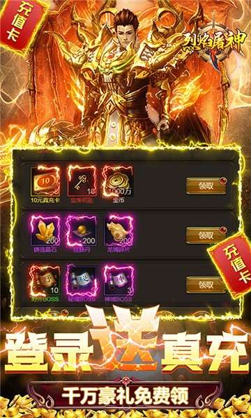 烈焰屠神商城版图2