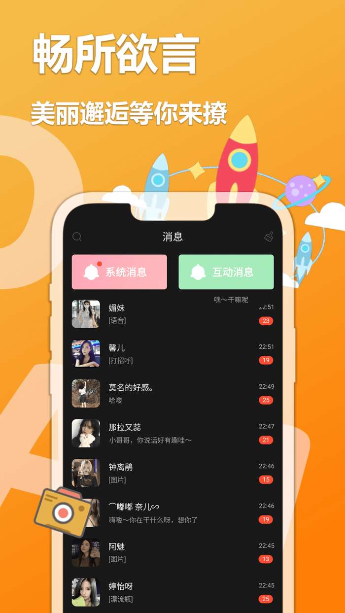 尖叫无限看图1