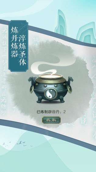 仙剑问道图4