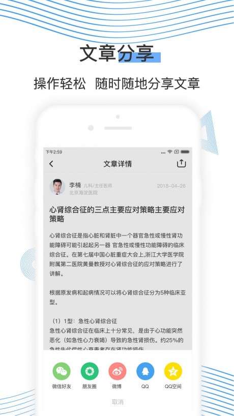 郁金医医生图2