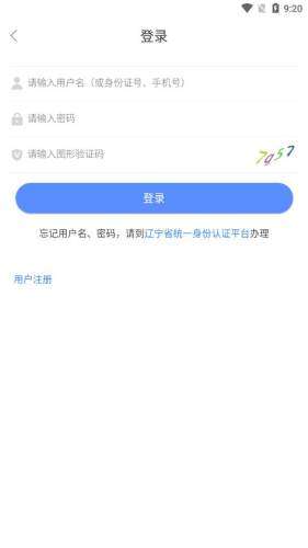 辽宁人社图1