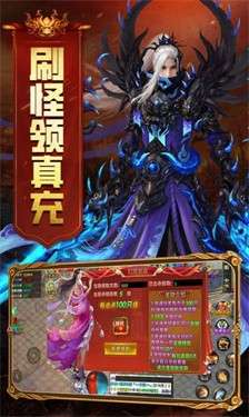 屠龙圣域之百亿超变图3