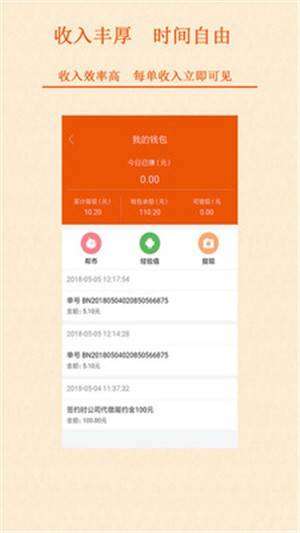 银雁飞送飞客端图3