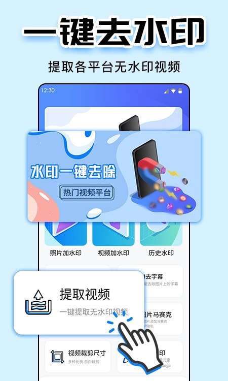 水印大师图3
