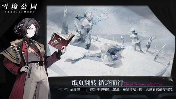 雪境公园图5