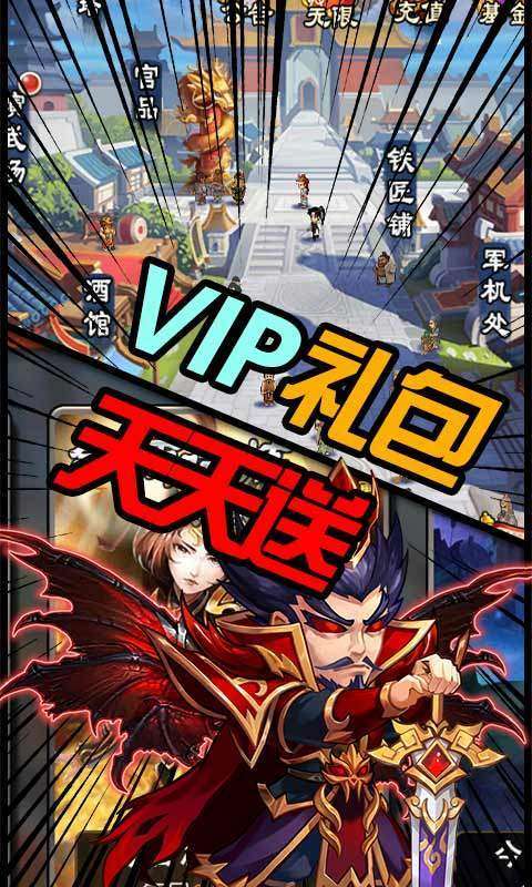 雷鸣三国最新版图3